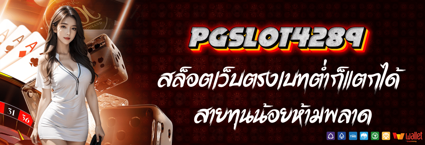 pgslot4289