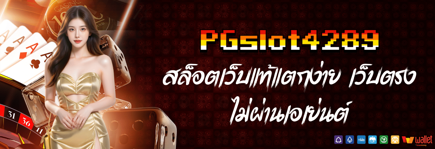 pgslot4289